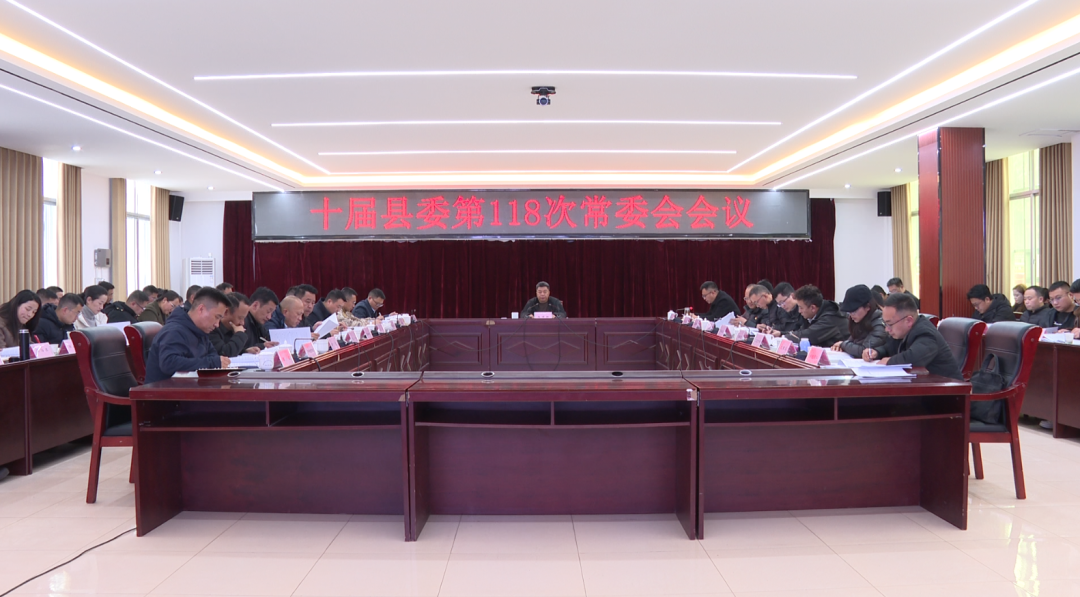 县委常委.png 县委常委.png